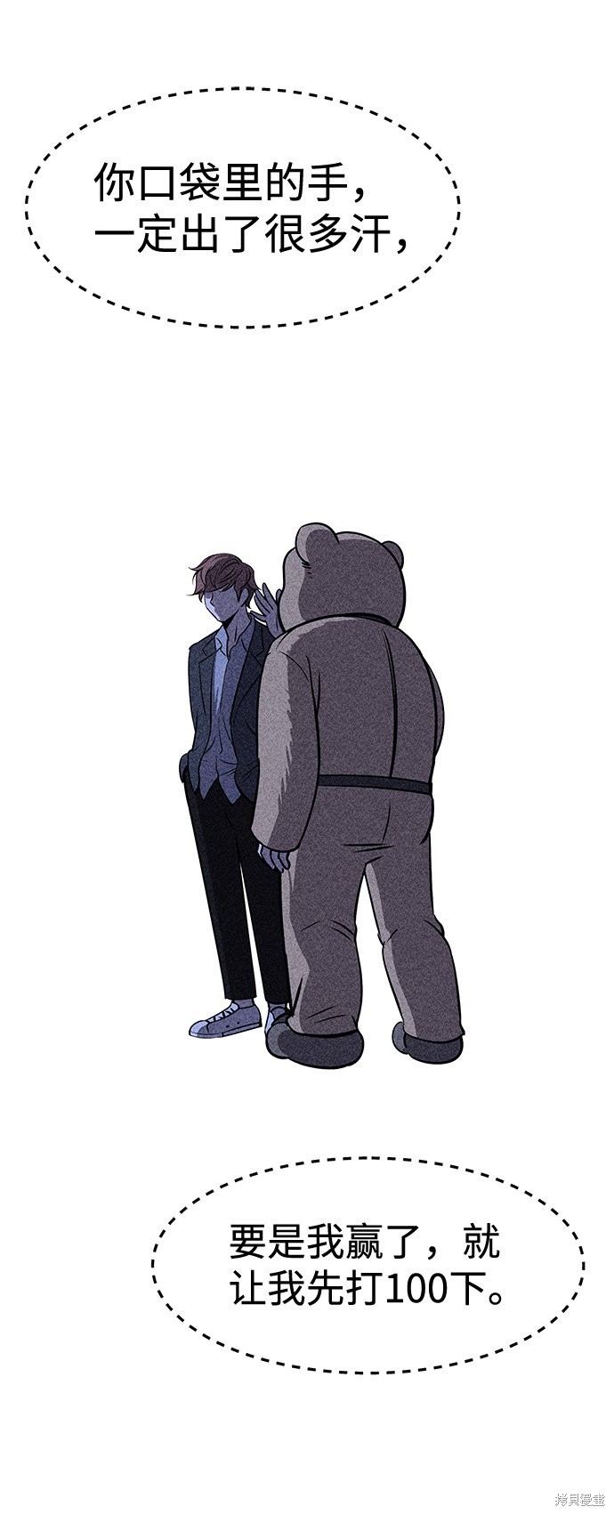 《笨蛋天才》漫画最新章节第5话免费下拉式在线观看章节第【51】张图片