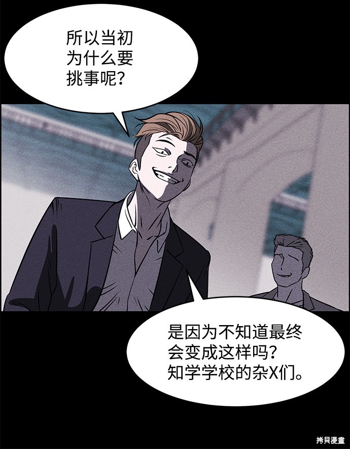 《笨蛋天才》漫画最新章节第1话免费下拉式在线观看章节第【50】张图片