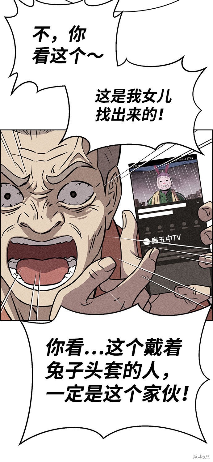 《笨蛋天才》漫画最新章节第52话免费下拉式在线观看章节第【32】张图片