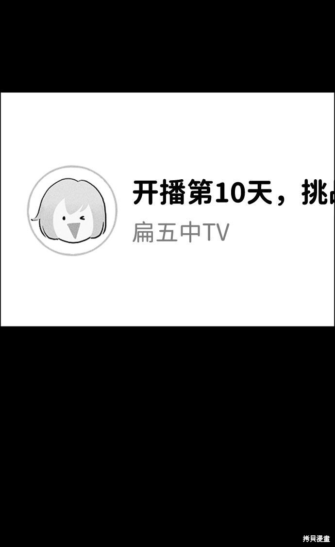 《笨蛋天才》漫画最新章节第23话免费下拉式在线观看章节第【29】张图片