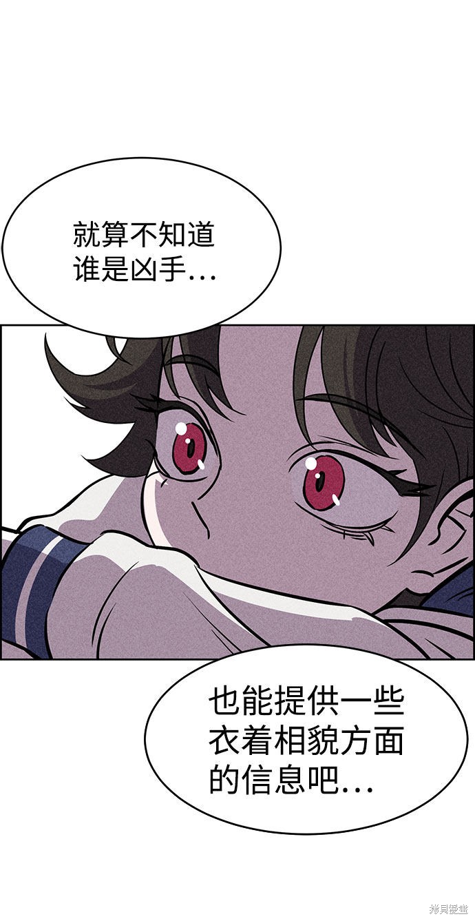 《笨蛋天才》漫画最新章节第53话免费下拉式在线观看章节第【21】张图片