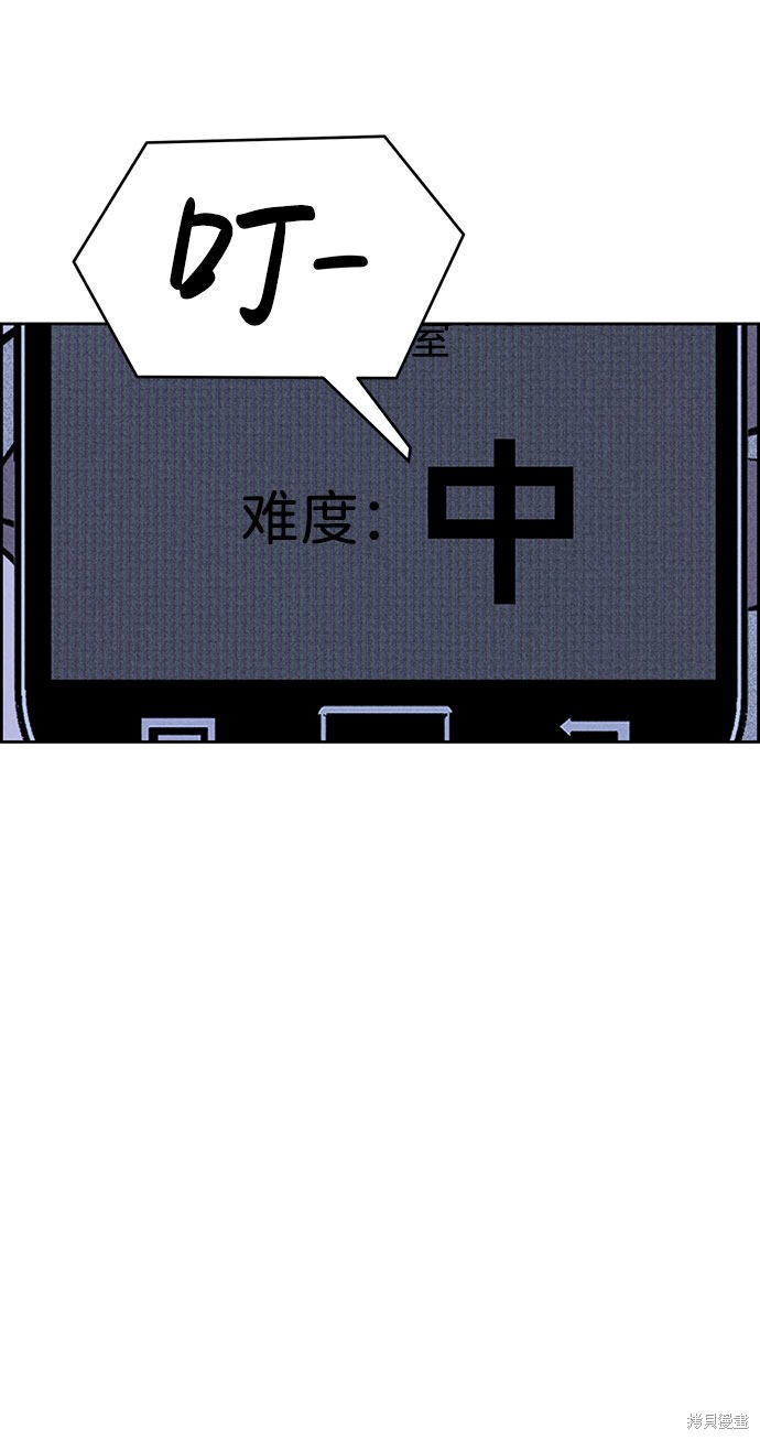 《笨蛋天才》漫画最新章节第42话免费下拉式在线观看章节第【62】张图片