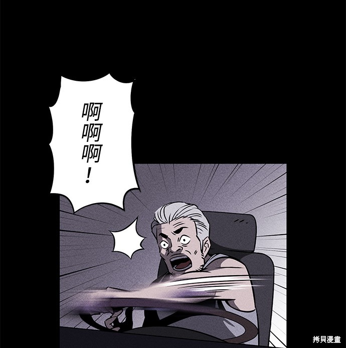 《笨蛋天才》漫画最新章节第1话免费下拉式在线观看章节第【42】张图片
