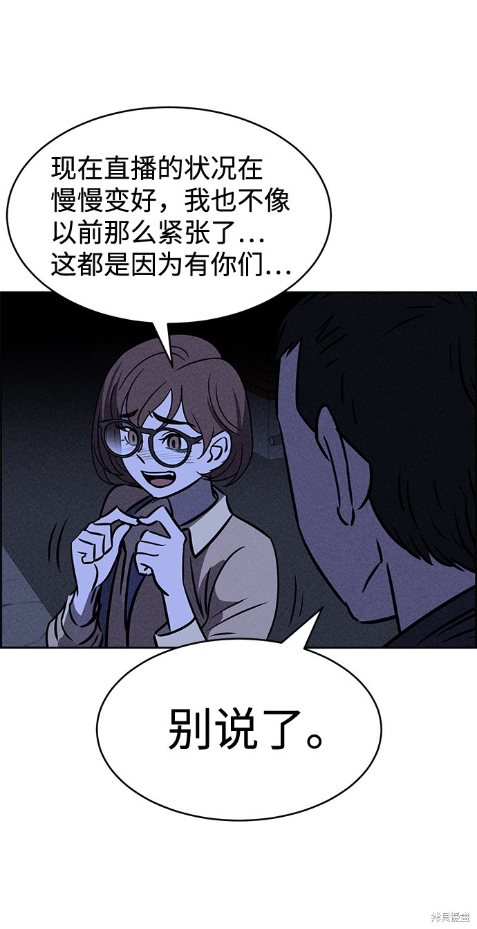 《笨蛋天才》漫画最新章节第28话免费下拉式在线观看章节第【69】张图片