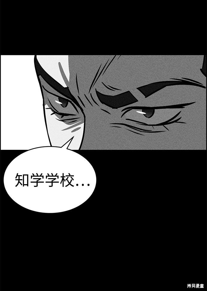 《笨蛋天才》漫画最新章节第50话免费下拉式在线观看章节第【35】张图片