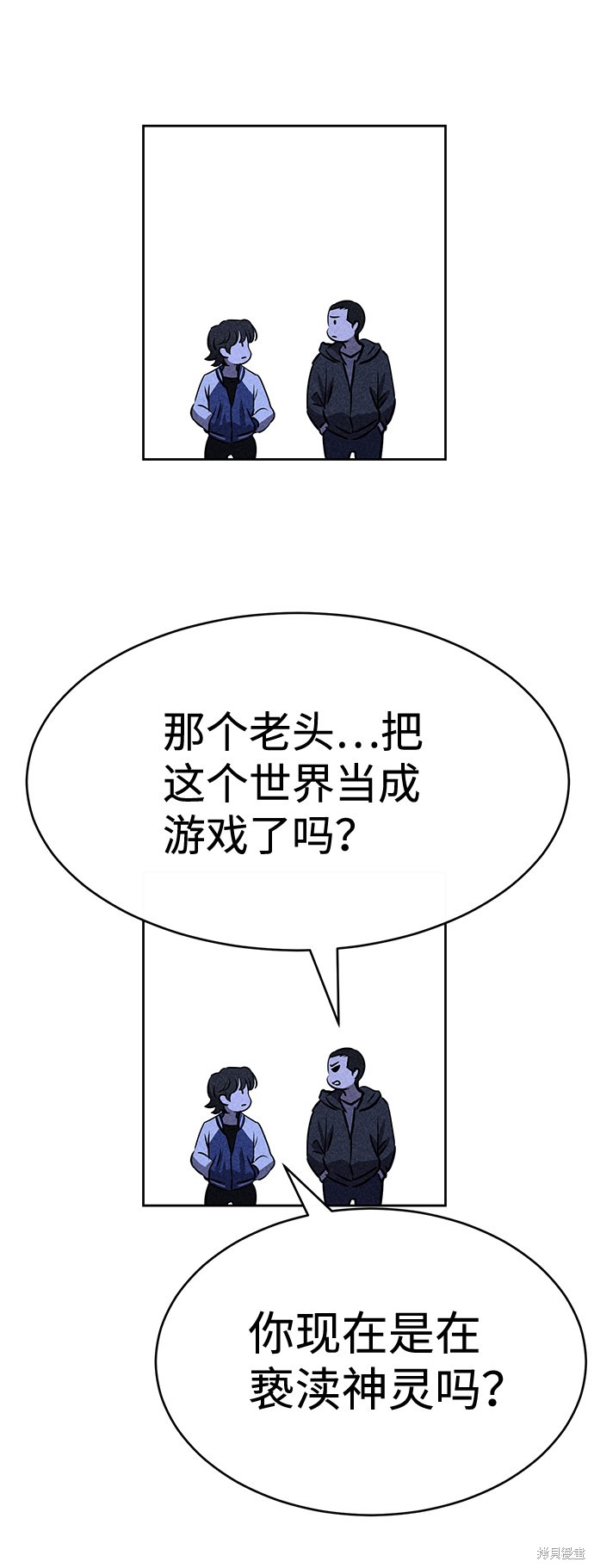 《笨蛋天才》漫画最新章节第35话免费下拉式在线观看章节第【51】张图片