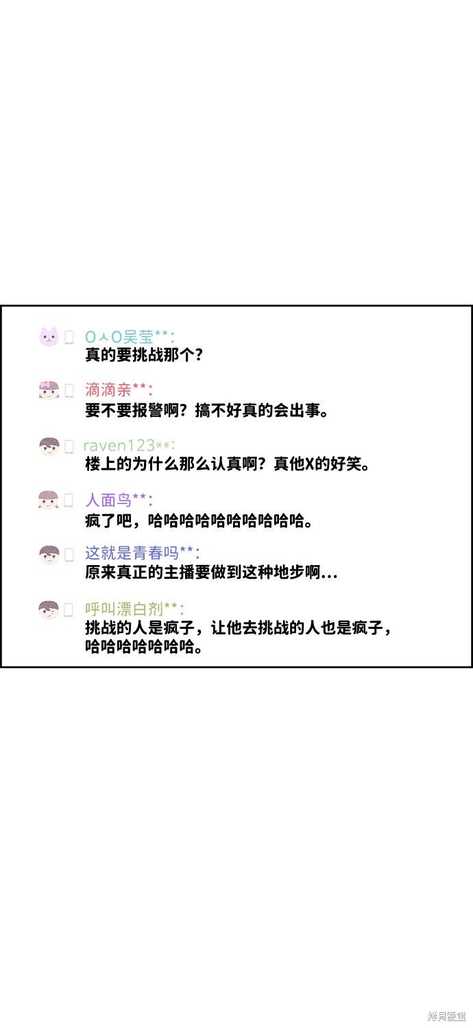 《笨蛋天才》漫画最新章节第23话免费下拉式在线观看章节第【48】张图片