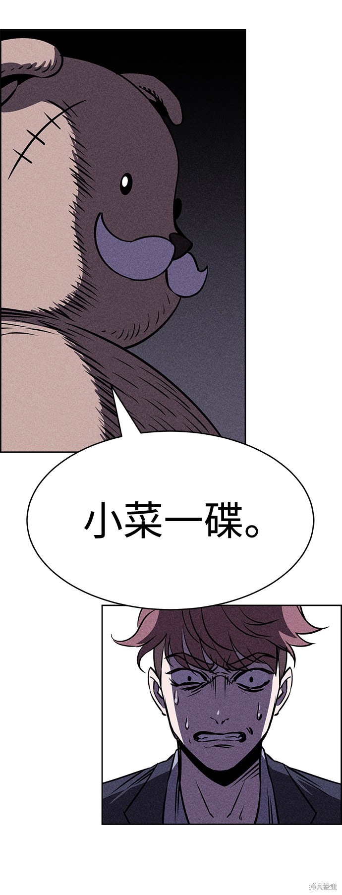 《笨蛋天才》漫画最新章节第12话免费下拉式在线观看章节第【14】张图片