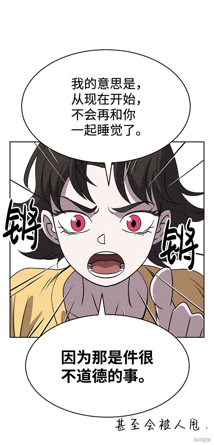 《笨蛋天才》漫画最新章节第52话免费下拉式在线观看章节第【3】张图片