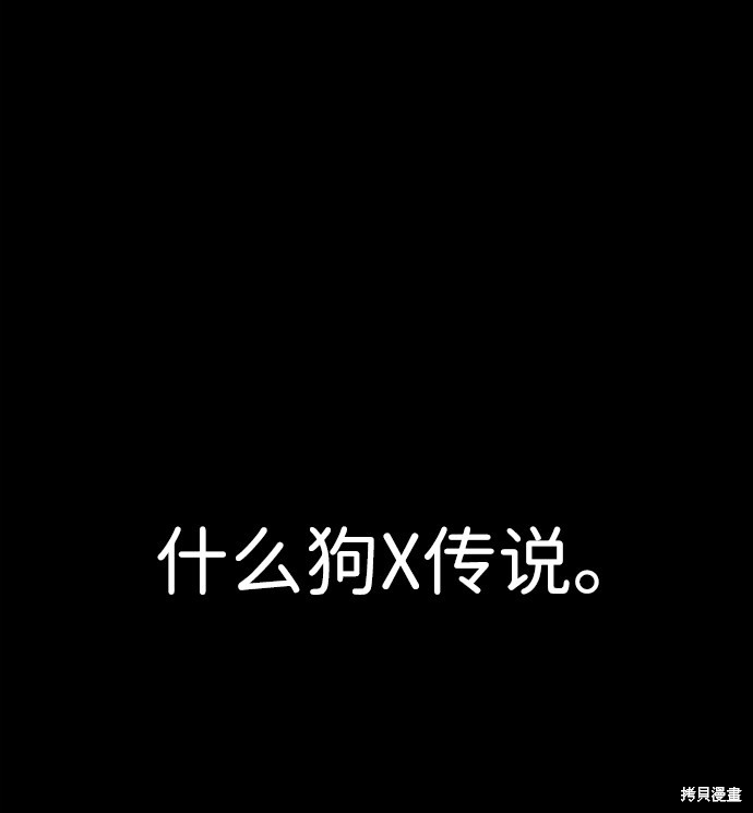 《笨蛋天才》漫画最新章节第1话免费下拉式在线观看章节第【85】张图片