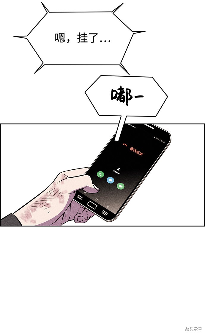 《笨蛋天才》漫画最新章节第11话免费下拉式在线观看章节第【6】张图片