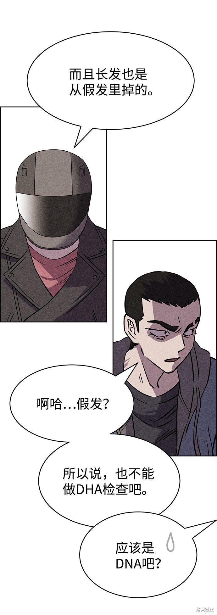 《笨蛋天才》漫画最新章节第53话免费下拉式在线观看章节第【61】张图片