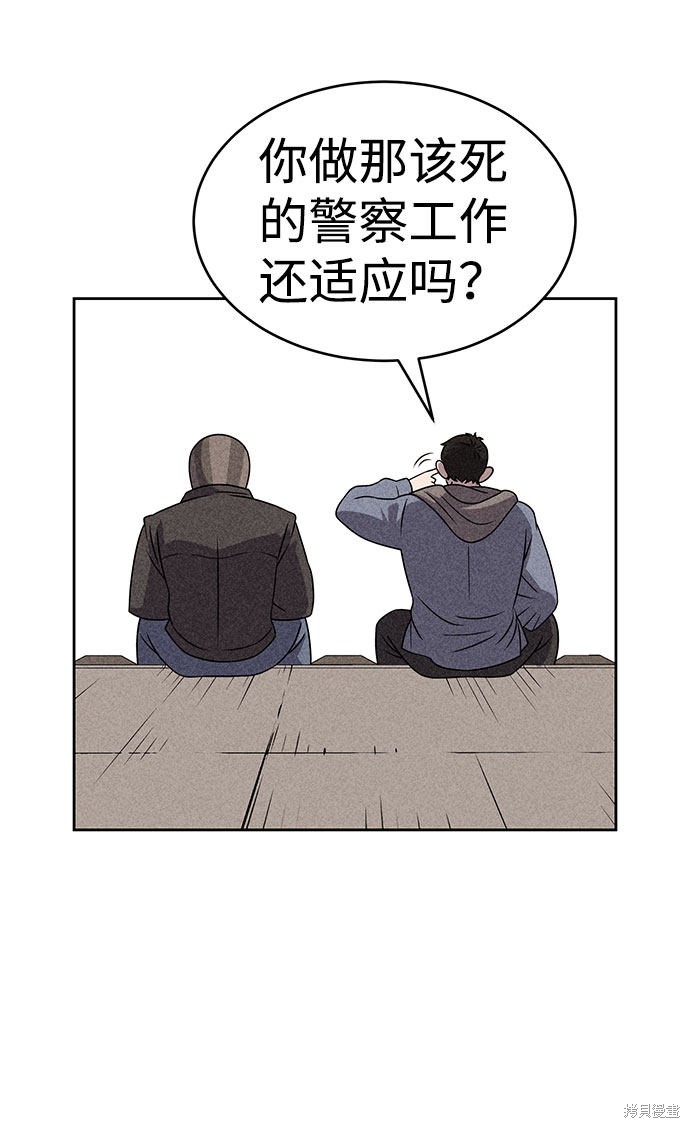 《笨蛋天才》漫画最新章节第53话免费下拉式在线观看章节第【46】张图片