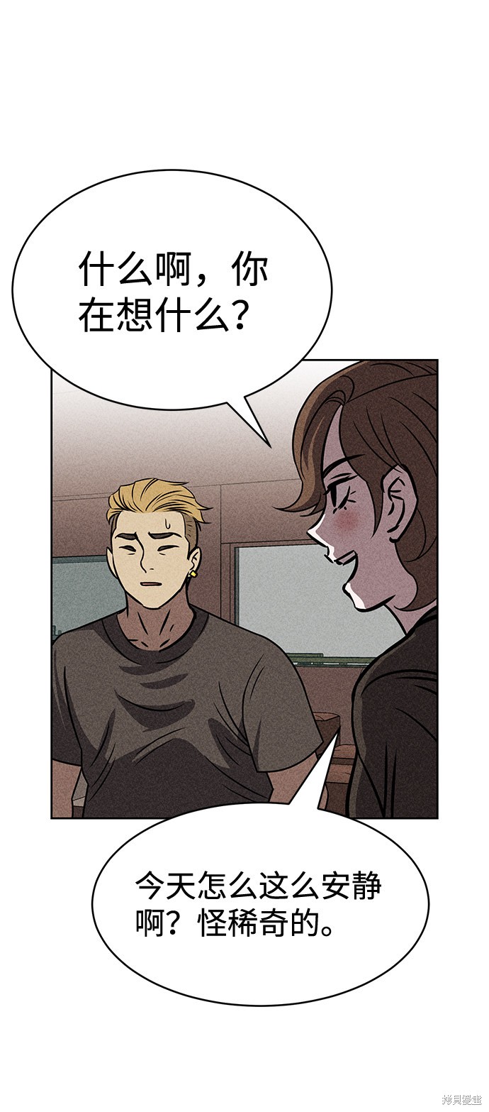 《笨蛋天才》漫画最新章节第37话免费下拉式在线观看章节第【47】张图片
