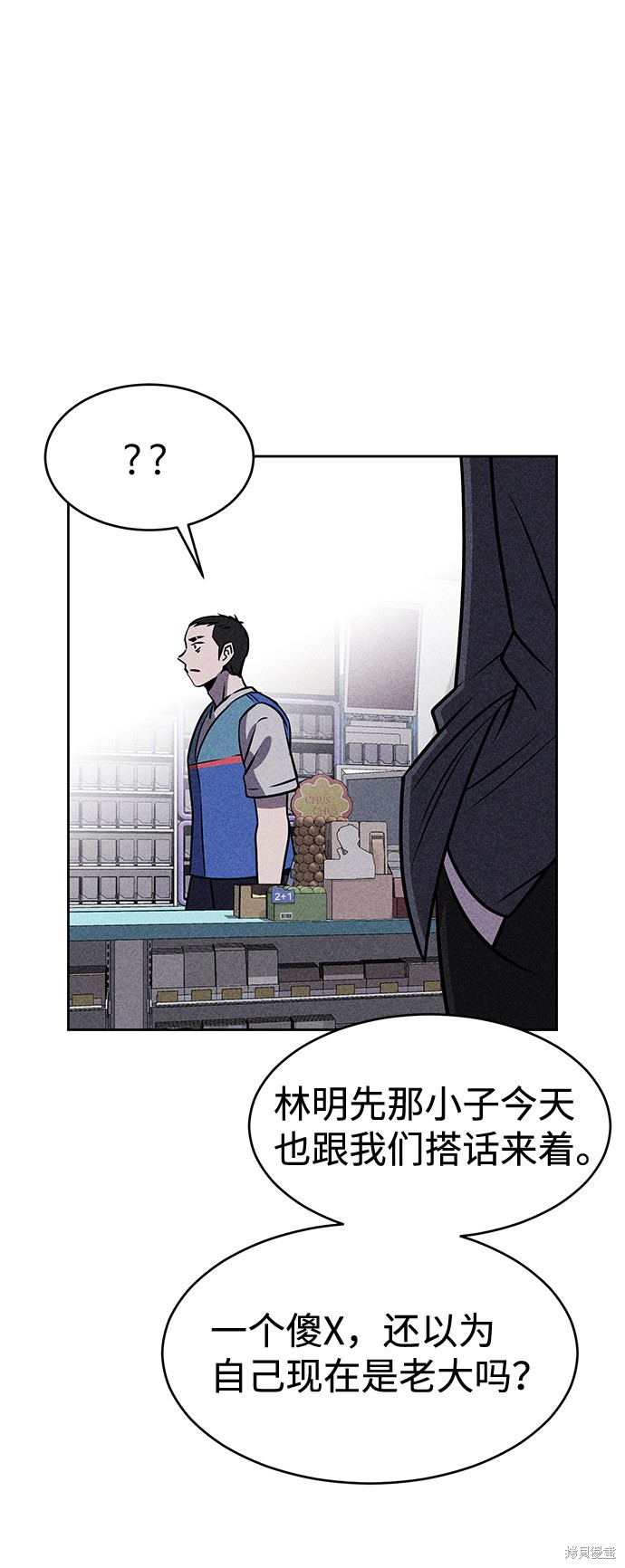 《笨蛋天才》漫画最新章节第15话免费下拉式在线观看章节第【42】张图片