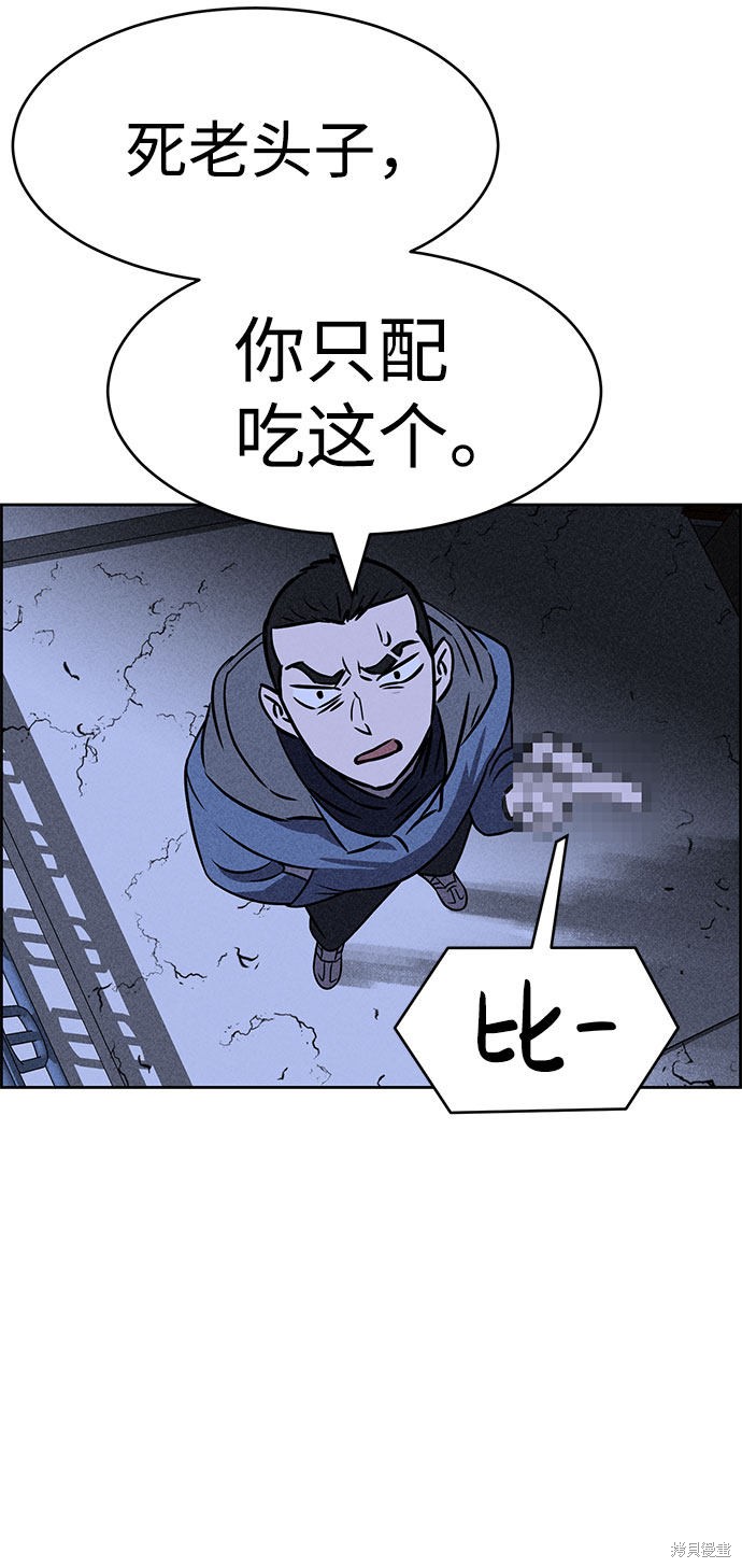 《笨蛋天才》漫画最新章节第42话免费下拉式在线观看章节第【71】张图片