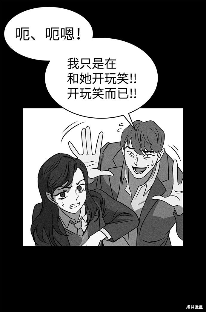 《笨蛋天才》漫画最新章节第50话免费下拉式在线观看章节第【29】张图片