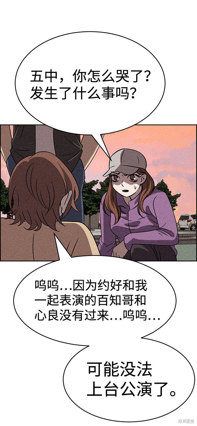 《笨蛋天才》漫画最新章节第39话免费下拉式在线观看章节第【30】张图片