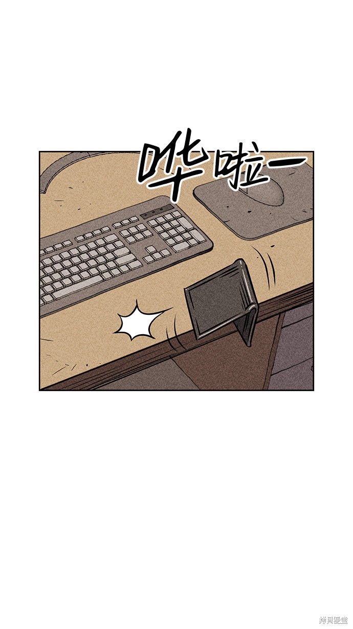《笨蛋天才》漫画最新章节第6话免费下拉式在线观看章节第【44】张图片