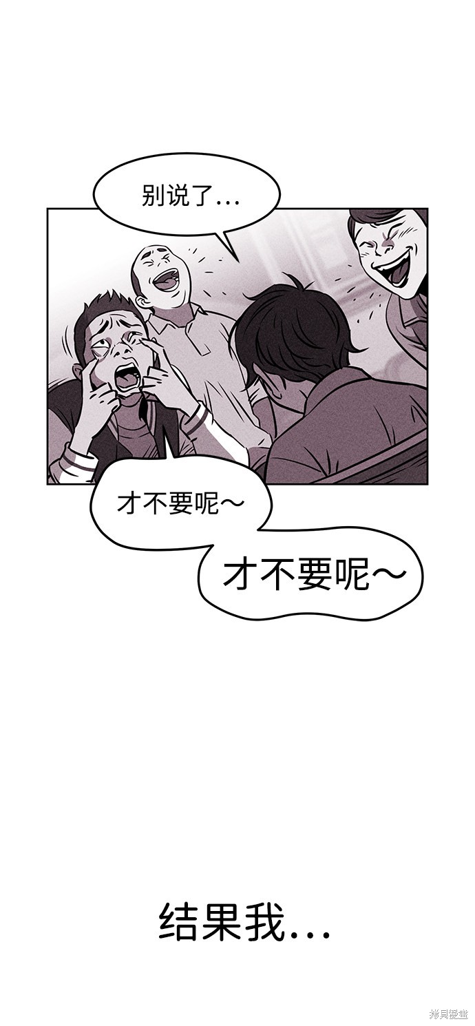 《笨蛋天才》漫画最新章节第2话免费下拉式在线观看章节第【14】张图片