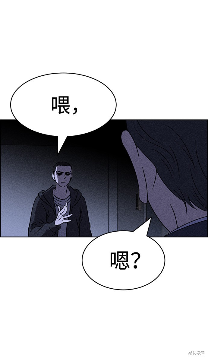 《笨蛋天才》漫画最新章节第29话免费下拉式在线观看章节第【78】张图片