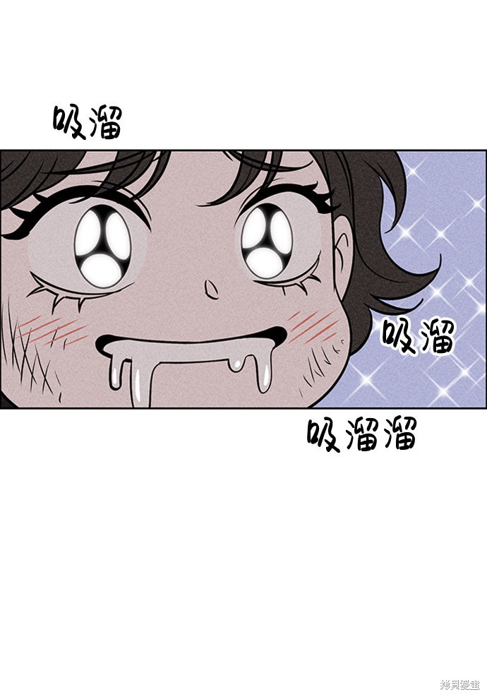 《笨蛋天才》漫画最新章节第9话免费下拉式在线观看章节第【75】张图片