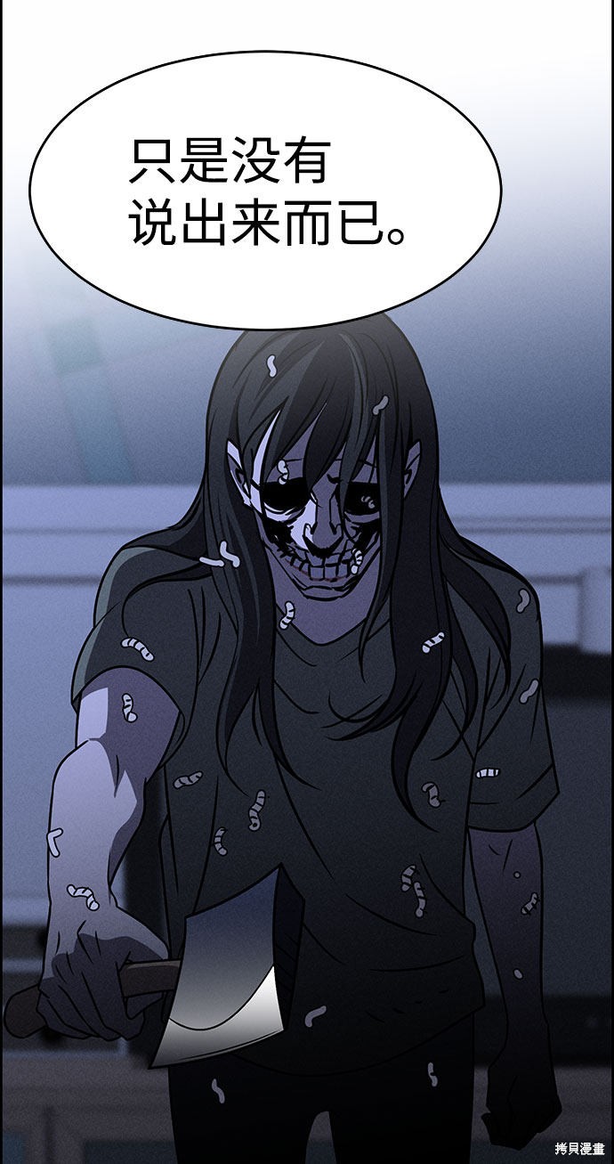 《笨蛋天才》漫画最新章节第60话免费下拉式在线观看章节第【84】张图片