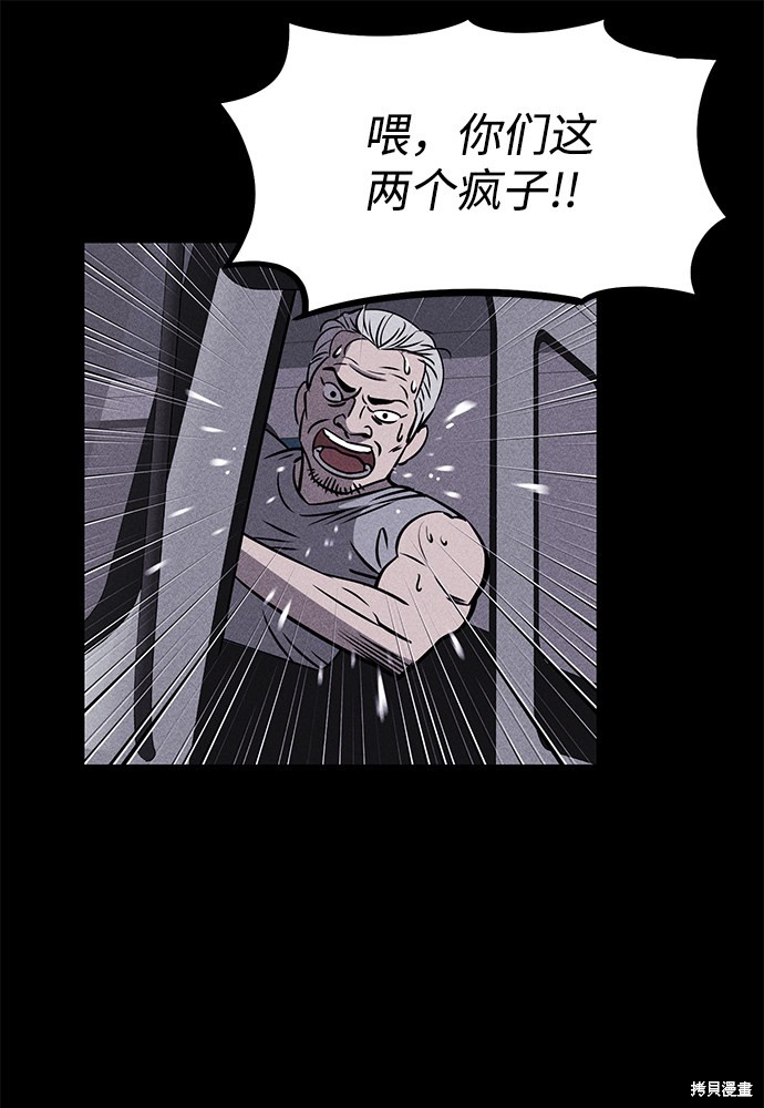 《笨蛋天才》漫画最新章节第1话免费下拉式在线观看章节第【45】张图片