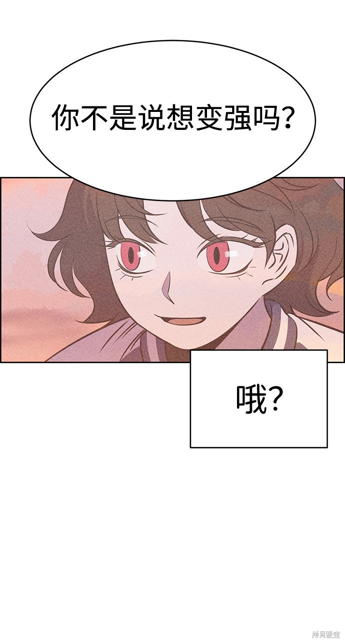 《笨蛋天才》漫画最新章节第10话免费下拉式在线观看章节第【111】张图片