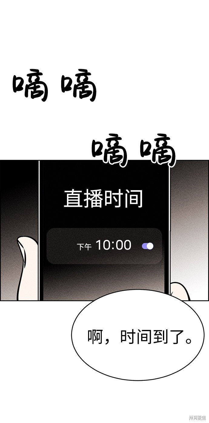 《笨蛋天才》漫画最新章节第27话免费下拉式在线观看章节第【60】张图片
