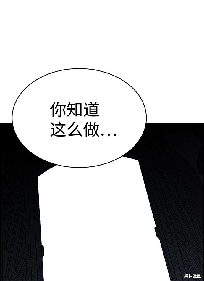 《笨蛋天才》漫画最新章节第53话免费下拉式在线观看章节第【86】张图片