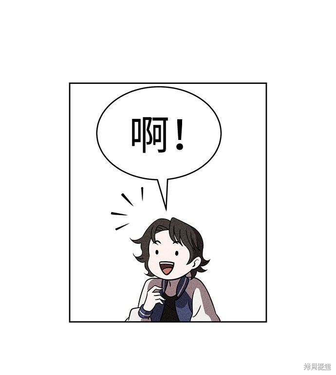 《笨蛋天才》漫画最新章节第42话免费下拉式在线观看章节第【37】张图片