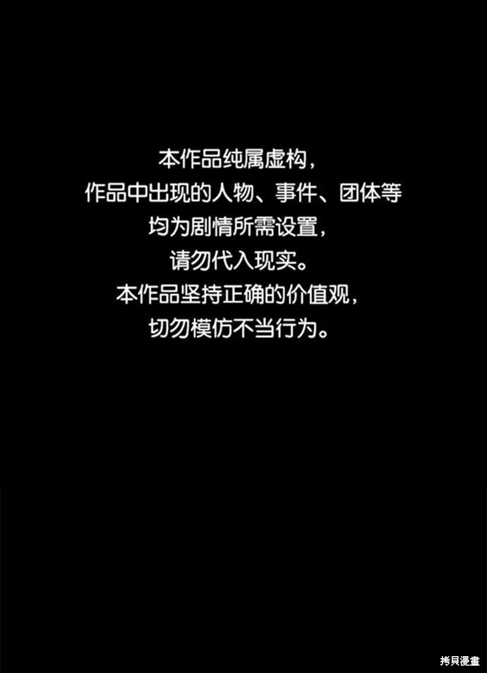 《笨蛋天才》漫画最新章节第48话免费下拉式在线观看章节第【1】张图片