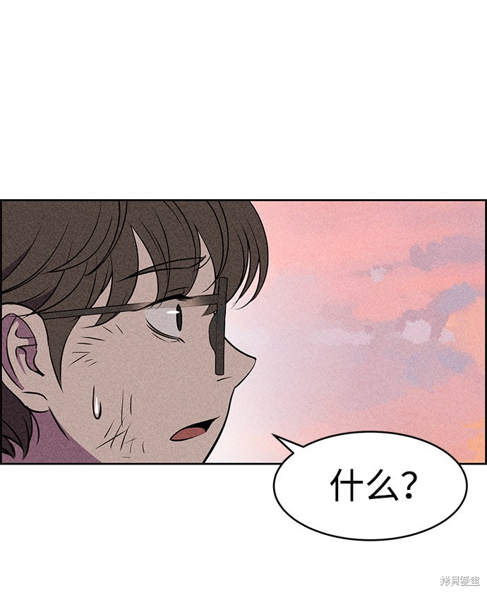 《笨蛋天才》漫画最新章节第7话免费下拉式在线观看章节第【80】张图片