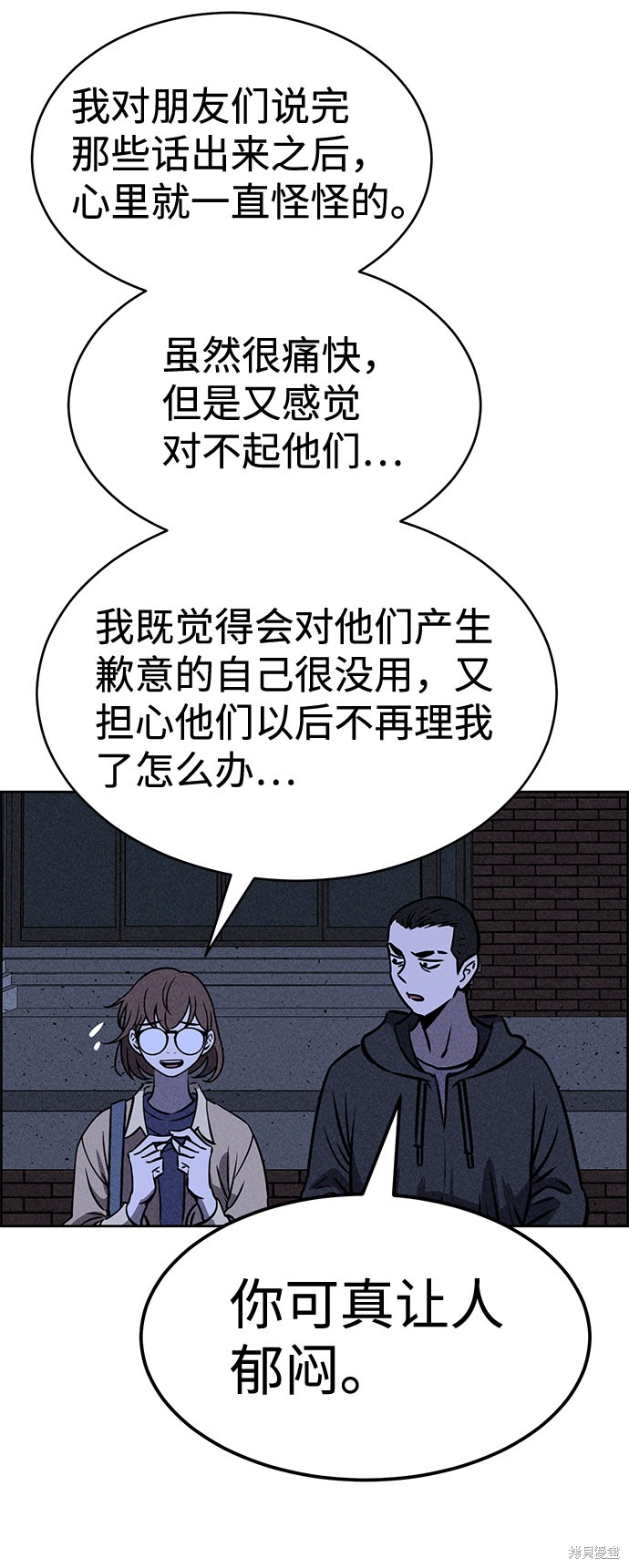 《笨蛋天才》漫画最新章节第28话免费下拉式在线观看章节第【67】张图片