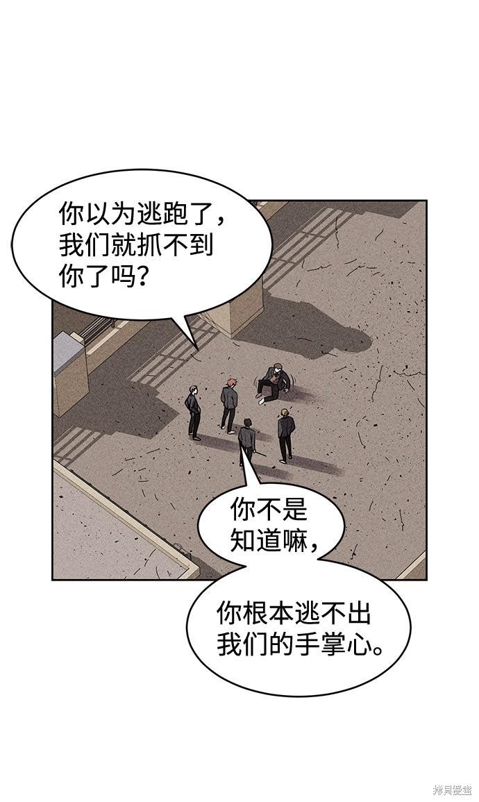 《笨蛋天才》漫画最新章节第10话免费下拉式在线观看章节第【18】张图片