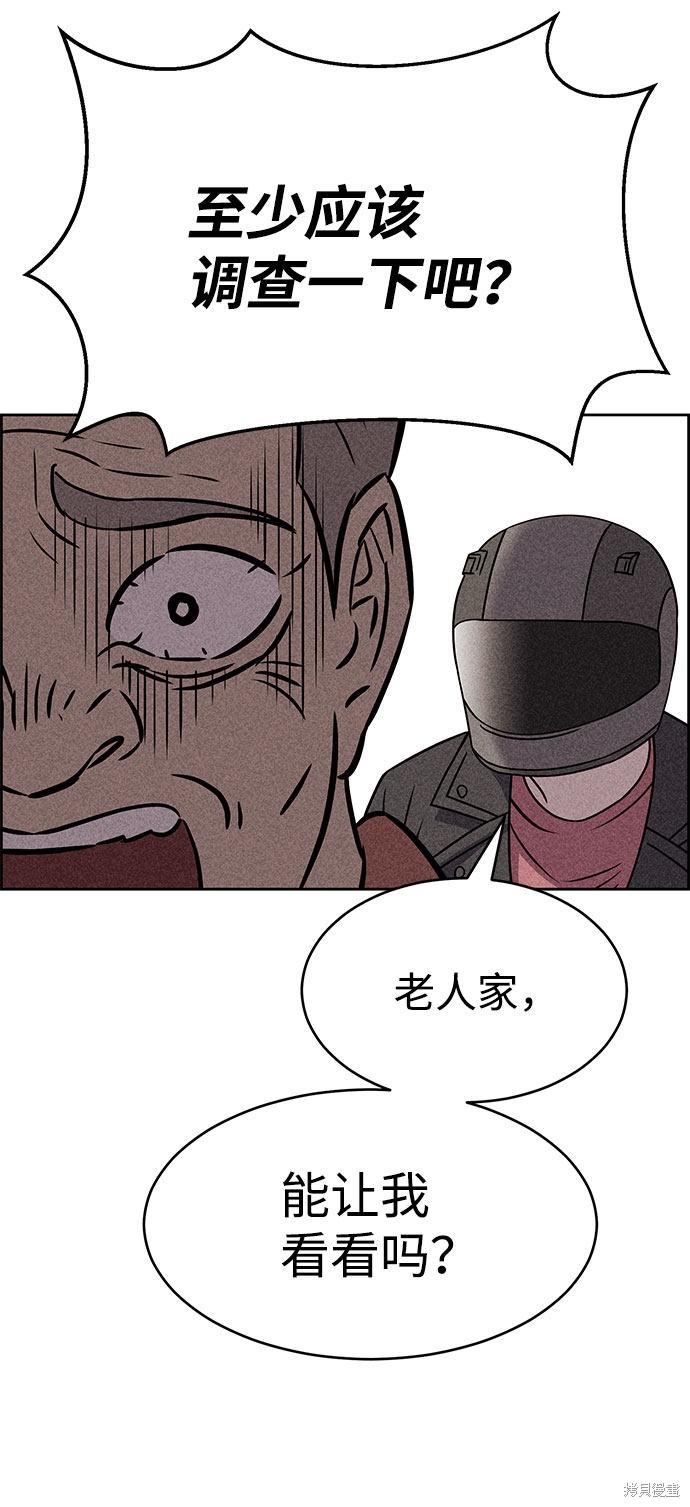 《笨蛋天才》漫画最新章节第52话免费下拉式在线观看章节第【36】张图片