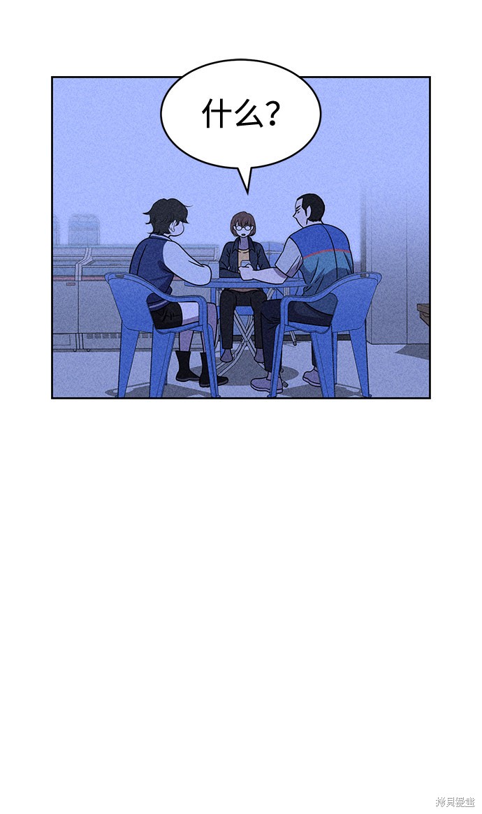 《笨蛋天才》漫画最新章节第20话免费下拉式在线观看章节第【80】张图片