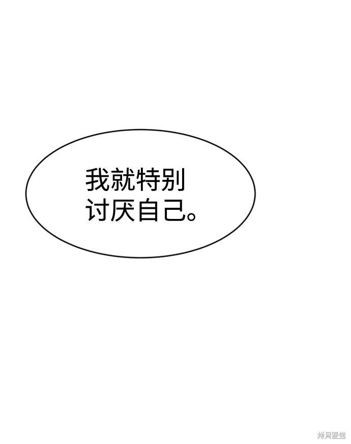 《笨蛋天才》漫画最新章节第10话免费下拉式在线观看章节第【104】张图片