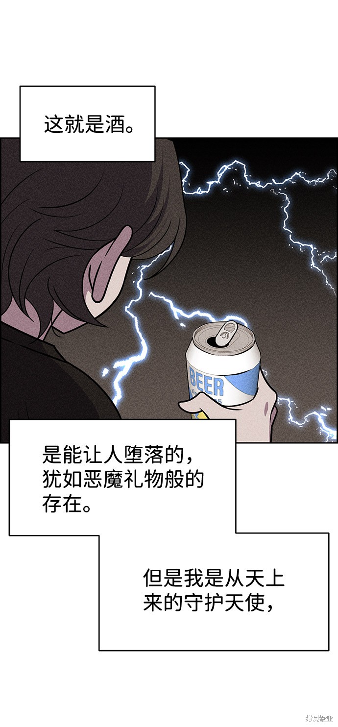 《笨蛋天才》漫画最新章节第17话免费下拉式在线观看章节第【5】张图片