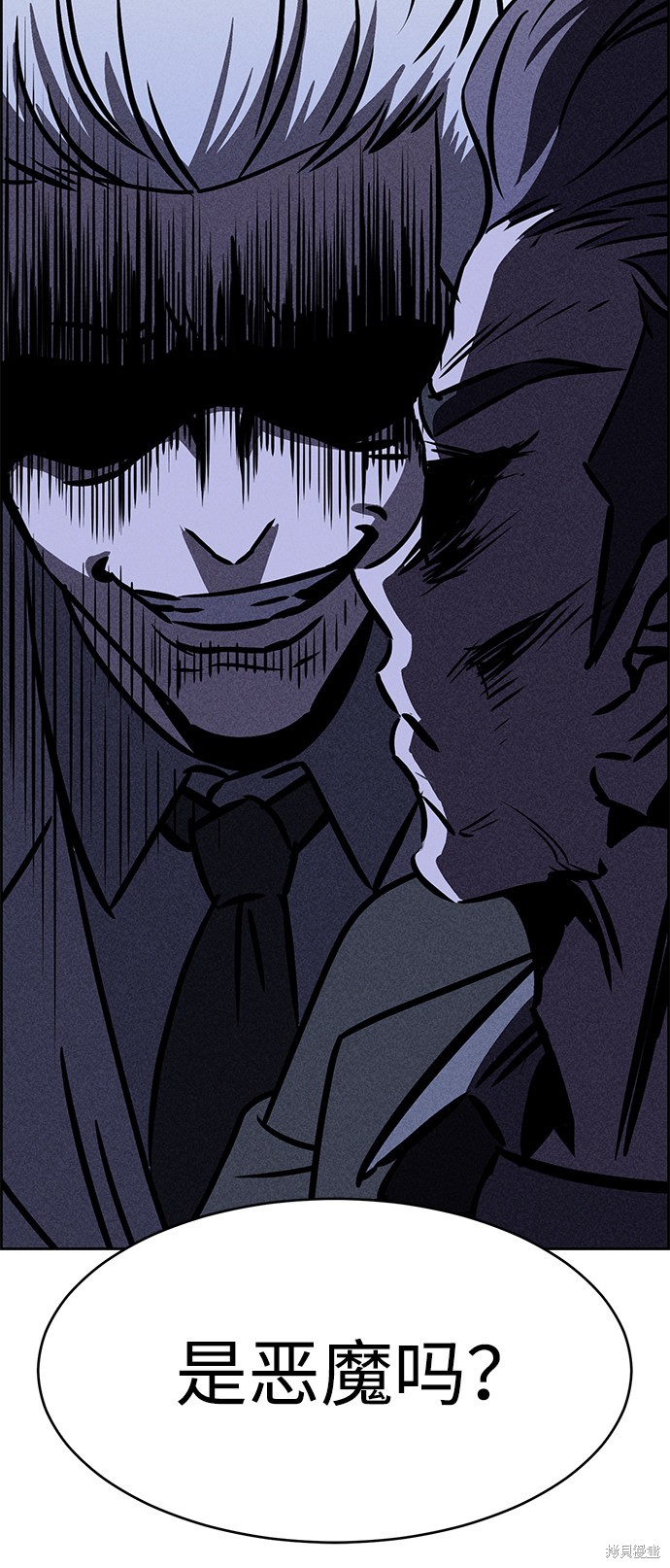 《笨蛋天才》漫画最新章节第36话免费下拉式在线观看章节第【81】张图片
