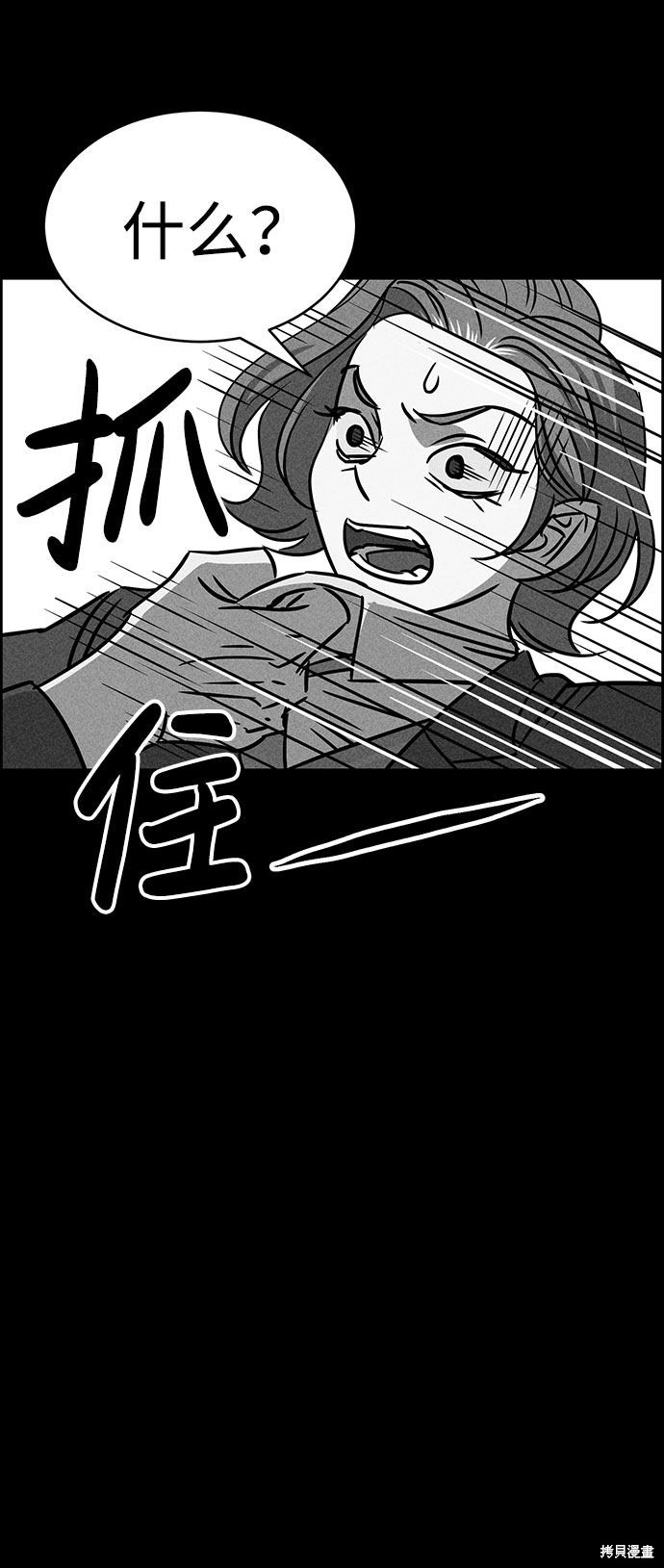 《笨蛋天才》漫画最新章节第51话免费下拉式在线观看章节第【32】张图片