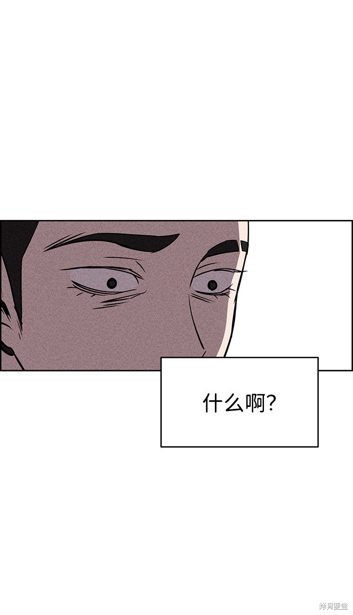 《笨蛋天才》漫画最新章节第17话免费下拉式在线观看章节第【61】张图片