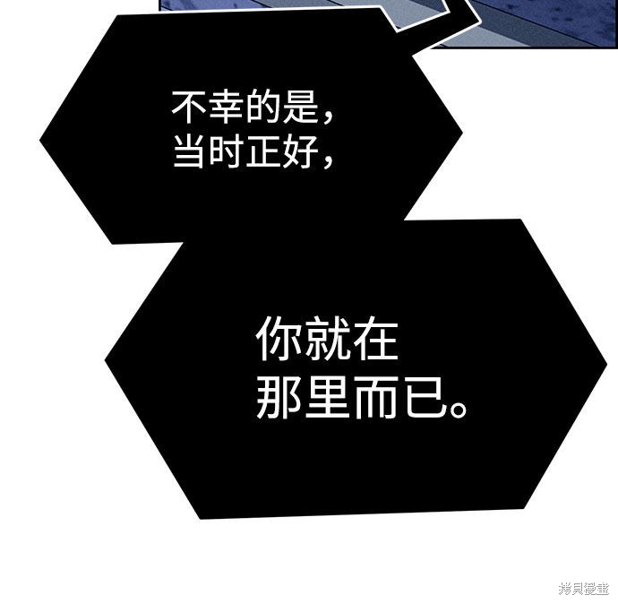 《笨蛋天才》漫画最新章节第59话免费下拉式在线观看章节第【33】张图片