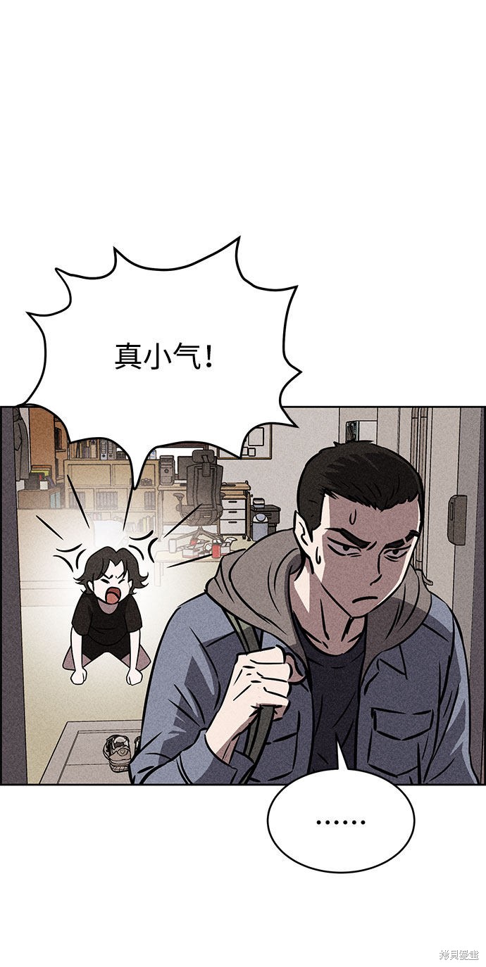 《笨蛋天才》漫画最新章节第43话免费下拉式在线观看章节第【43】张图片