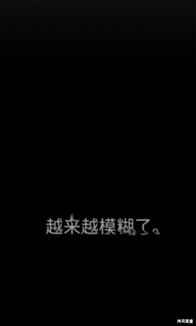 《笨蛋天才》漫画最新章节第54话免费下拉式在线观看章节第【53】张图片