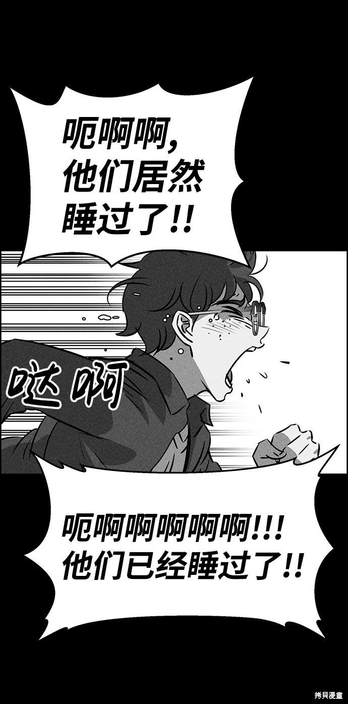 《笨蛋天才》漫画最新章节第47话免费下拉式在线观看章节第【27】张图片