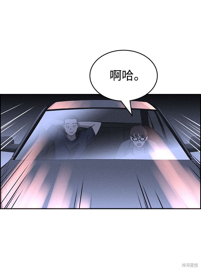 《笨蛋天才》漫画最新章节第58话免费下拉式在线观看章节第【72】张图片