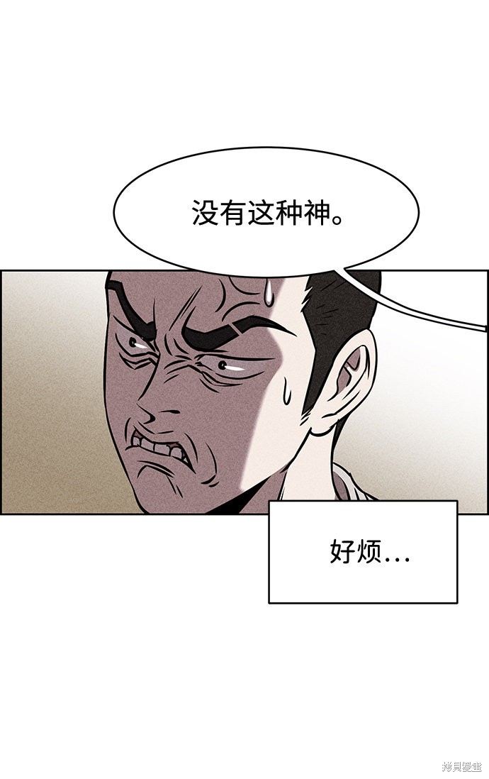 《笨蛋天才》漫画最新章节第9话免费下拉式在线观看章节第【83】张图片