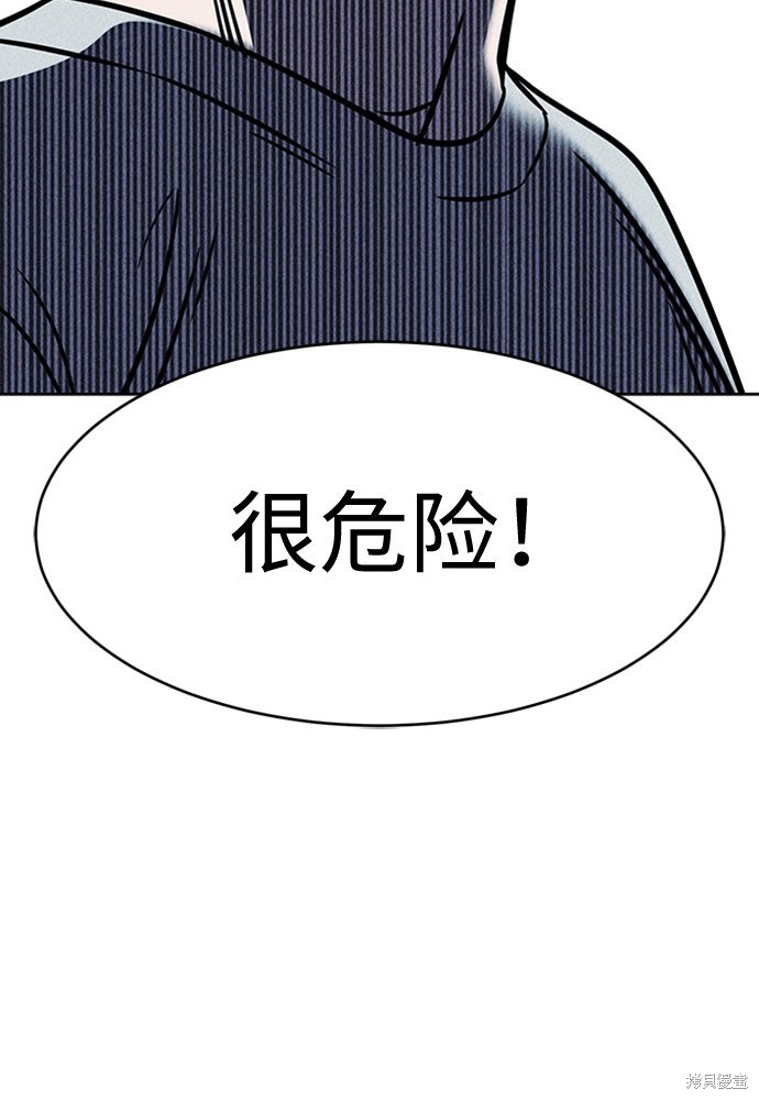 《笨蛋天才》漫画最新章节第10话免费下拉式在线观看章节第【16】张图片